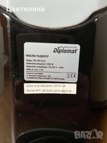 Маслен радиатор Дипломат 2500 W, снимка 2 - Радиатори - 52431498
