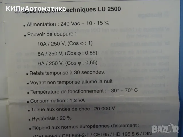 Фотоелектрически сензор Honeywell Cometa Lumandar 2500 FF-LAMT25RH Photoelectric switch, снимка 10 - Резервни части за машини - 47789213