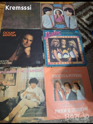 Грамофонни плочи(лот)