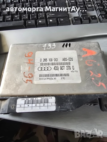 Модул АБС Audi A4 ABS Brake Control 4D0907379G 0 265 109 001,0265109001, 4D0 907 379 G
