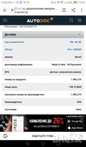 ДАТЧИК на хол за ауди 80 италиански, снимка 7 - Части - 27726366