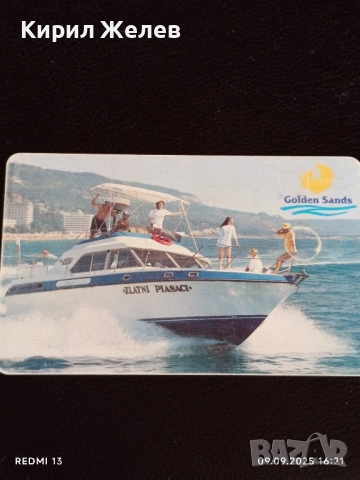 Четири фонокарти МОБИКА, БУЛ ФОН,БТК тема СЛЪНЧЕВ БРЯГ, РИВИЕРА за КОЛЕКЦИЯ 50806, снимка 3 - Колекции - 51655731