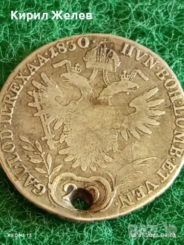 Сребърна монета 20 кройцера 1830г. Франц втори Австрия за КОЛЕКЦИЯ 52926, снимка 7 - Нумизматика и бонистика - 53105095