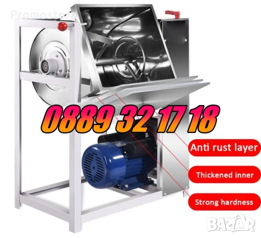 Електрическа бъркалка за кайма 25 кг, бъркалка за месо и тесто, снимка 4 - Друго търговско оборудване - 51804380