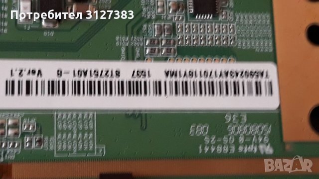 Arielli LED2922HD   на части , снимка 7 - Телевизори - 33550744