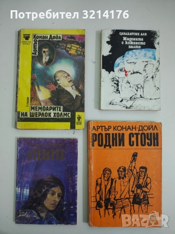 Лили - Владислав Реймонт