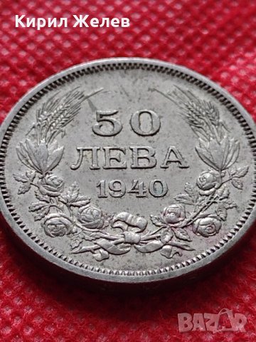 Монета 50 лева 1940г. Царство България за колекция декорация - 24964, снимка 2 - Нумизматика и бонистика - 35237450