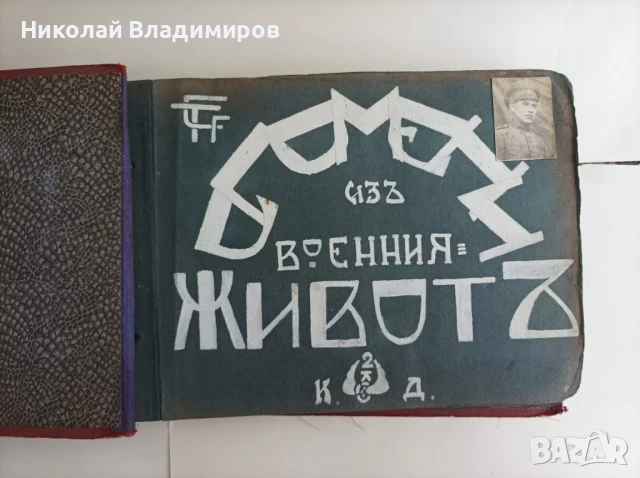 Албум 1930 г. на военни самолети и специални коли , снимка 2 - Колекции - 50676105