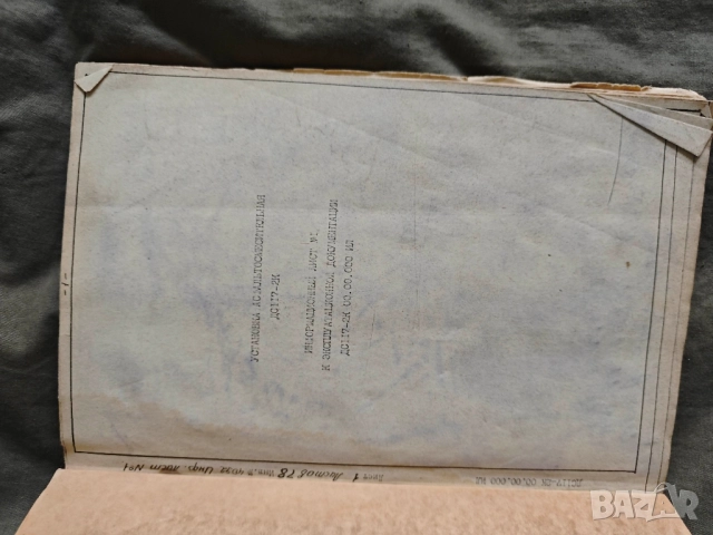 ръководство acфaльтocмecитeльнaя уcтaнoвк ДС 117 -2К