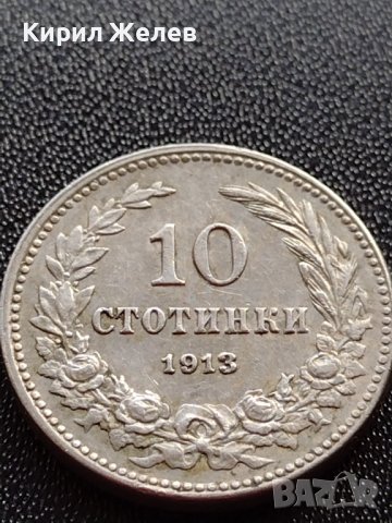 МОНЕТА 10 стотинки 1913г. Цар Фердинанд първи Български за КОЛЕКЦИЯ 36036, снимка 6 - Нумизматика и бонистика - 39370430