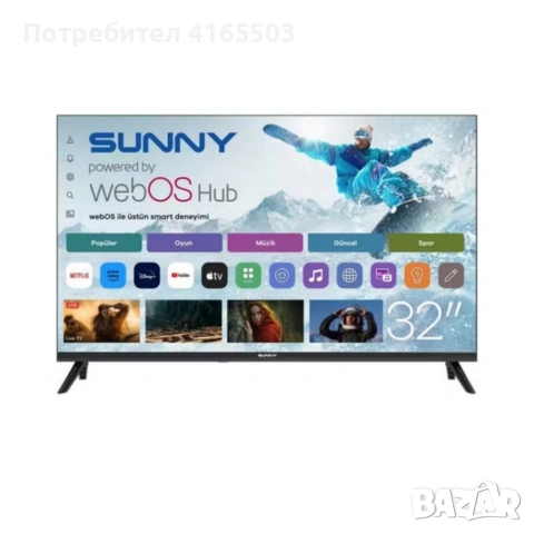 Телевизор Sunny SN32HMLN-W02S – 32" LED Smart TV с WebOS, снимка 4 - Телевизори - 53039337