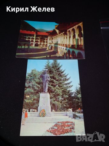 Две стари картички Банско паметника на Никола Вапцаров, Рилски манастир 41652
