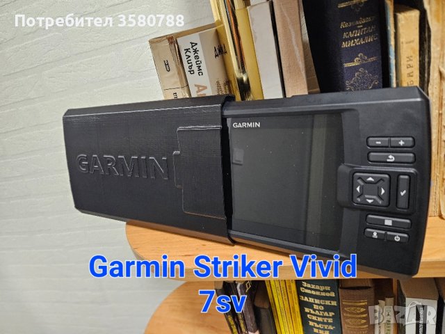 Аксесоари за сонари Garmin,Lowrance,Humminbird 4,5,7,9plus/sv/cv, снимка 7 - Екипировка - 43155936