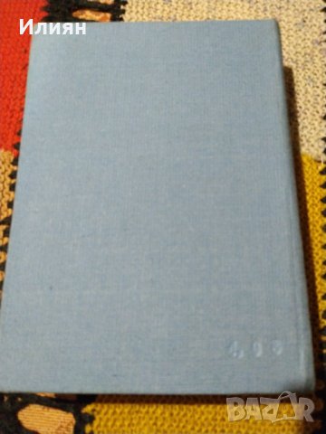 Българофренски речник, снимка 4 - Енциклопедии, справочници - 34918926