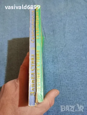 Даниел Стийл - Скъпоценности 1,2, снимка 2 - Художествена литература - 47900818