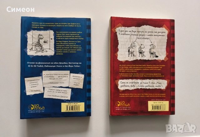 Дневникът на един дръндьо - Джеф Кини, снимка 2 - Детски книжки - 52509608