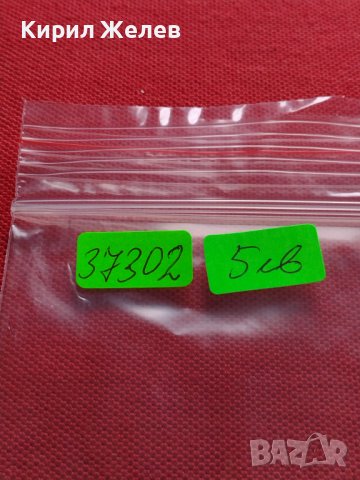 Пощенски марки ЦАРСТВО БЪЛГАРИЯ стари редки Търново, цар Борис трети за КОЛЕКЦИЯ 37302, снимка 14 - Филателия - 40386197