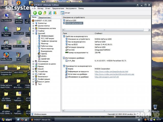 Видео карта NVidia GeForce Chaintech 6200A 256MB GDDR2 64bit AGP, снимка 13 - Видеокарти - 36843114