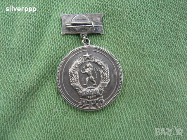  Соц.медал , снимка 2 - Колекции - 44864708