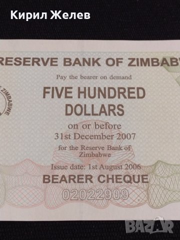 БАНКНОТА ЗИМБАБВЕ МНОГО КРАСИВА СТИЛЕН ДИЗАЙН ЗА КОЛЕКЦИЯ ДЕКОРАЦИЯ 36704, снимка 5 - Нумизматика и бонистика - 39871830