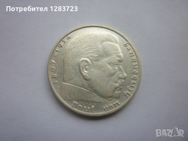 2 райхс марки 1937 година, снимка 6 - Нумизматика и бонистика - 52359708