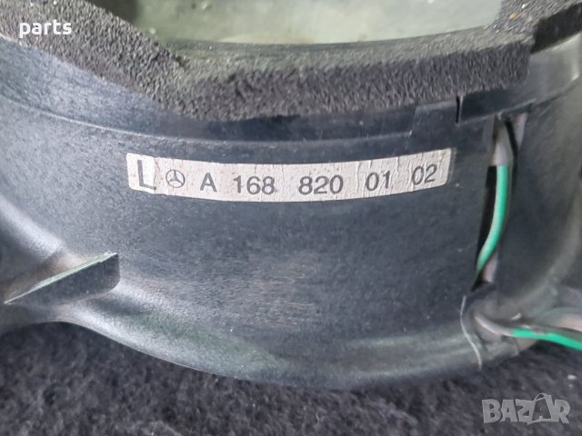 Говорители - Колони Мерцедес А класа W168 - A1688200102 N, снимка 6 - Аксесоари и консумативи - 44094166