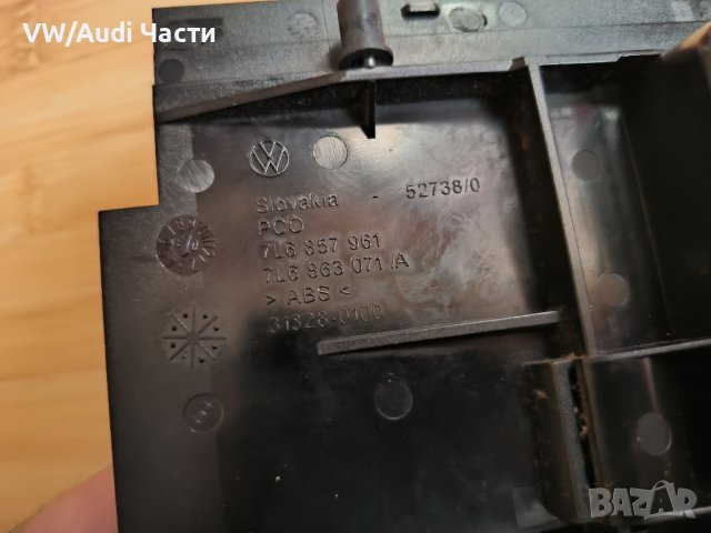 Пепелник за VW Touareg Фолксваген Туарег 7L6857961 7L6863071A, снимка 4 - Аксесоари и консумативи - 43909151