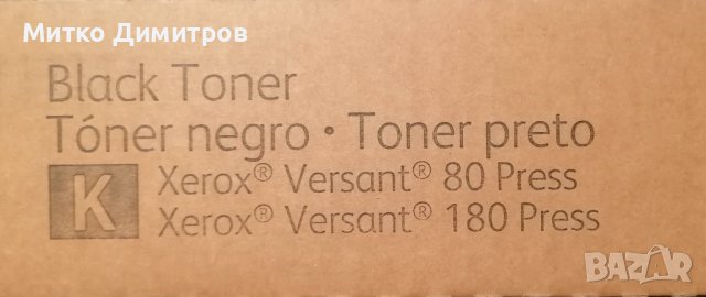 Нова оригинална тонер касета Xerox Versant 80/180 Press , снимка 1 - Консумативи за принтери - 43923479