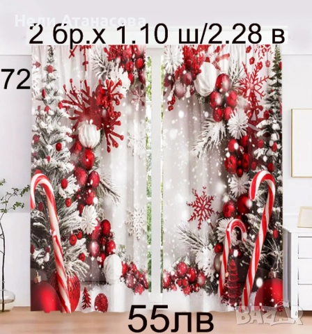 Детски завеси-нов модел, снимка 4 - Други - 52490219