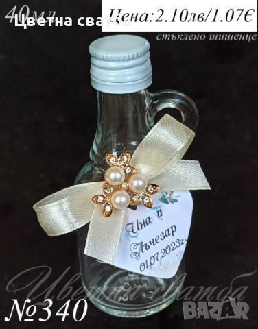 Сватбени подаръци за гости- Стъклени шишенца, бурканчета с мед, подаръци за сватба, , снимка 10 - Сватбени аксесоари - 19909708