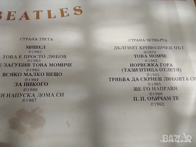 Двоен албум THE BEATLES – “LOVE SONGS”, снимка 9 - Грамофонни плочи - 52800327