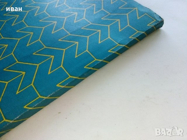 Ръководство за упражнения по лесоустройство - А.Илиев,Х.Петров - 1974 г., снимка 8 - Специализирана литература - 33455799