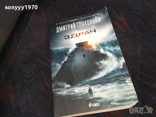 ЗДРАЧ-КНИГА 0901232049, снимка 3 - Други - 39246847