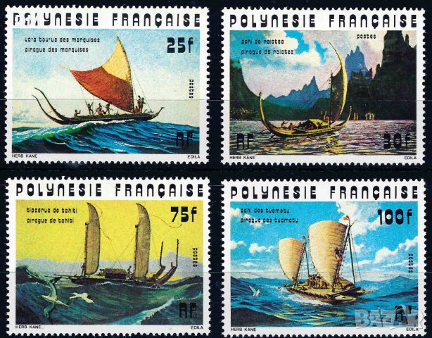 Френска Полинезия 1976 - кораби MNH, снимка 1 - Филателия - 38136292