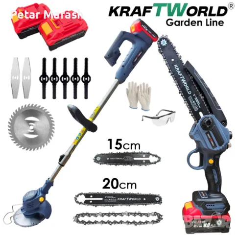 Акумулаторен Тример за Трева KraftWorld + Резачка за Клони с Авто-Омасляване, снимка 2 - Други инструменти - 50358313