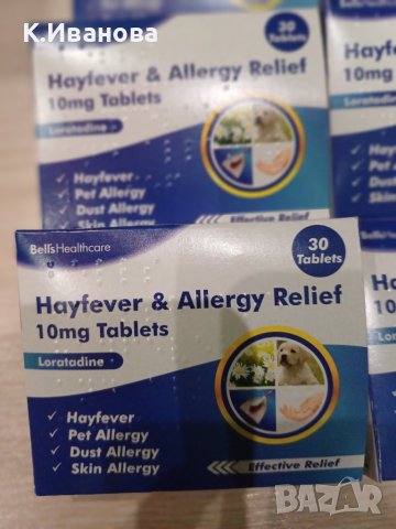 Противоалергични таблетки без рецепта, снимка 4 - Хранителни добавки - 43800785