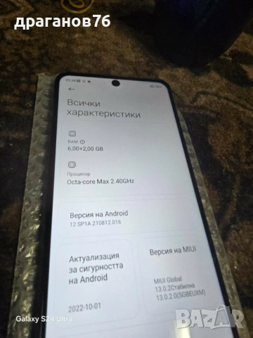 8/128 гб Xiaomi Poco M4 Pro 5G, снимка 6 - Xiaomi - 53114626