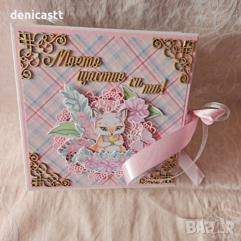 Ръчно изработен албум за момиче