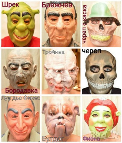 Невероятни Карнавални маски от латекс за Хелоуин , снимка 5 - Други - 28744241