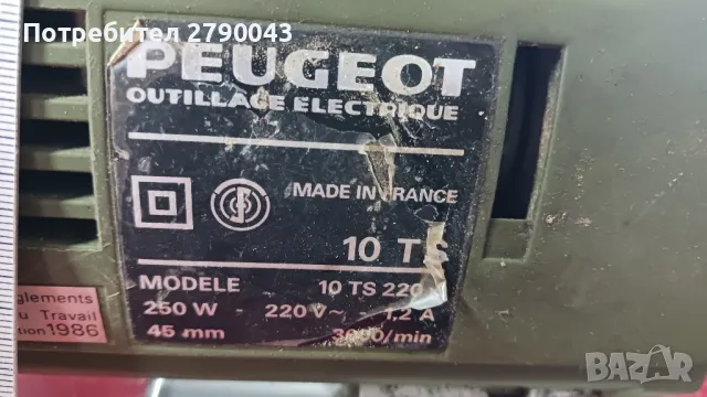 прободен трион PEUGEOT, снимка 4 - Други инструменти - 48550299