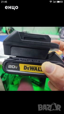 Продавам адаптор за Dewalt и Milwaukee батерия, снимка 3 - Винтоверти - 52092692