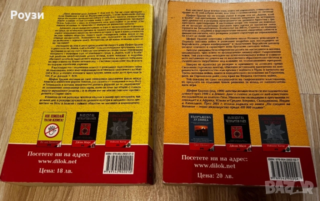 Книги, снимка 4 - Художествена литература - 52405680