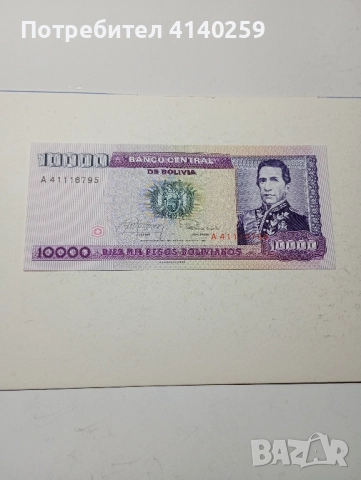 БОЛИВИЯ БАНКНОТА 10000 ПЕСО 1984 г 