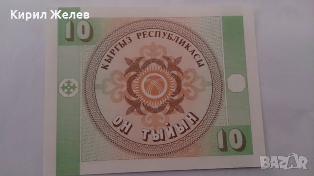 Банкнота Киргизстан -13250, снимка 4 - Нумизматика и бонистика - 28468419