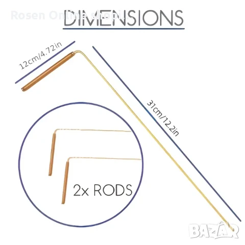 Професионални медни позлатени багети за откриване на вода,съкровища,кухини и др., снимка 5 - Други машини и части - 50965395