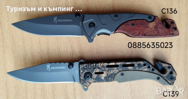 Сгъваем нож Browning / 2 модела /, снимка 10 - Ножове - 51965518