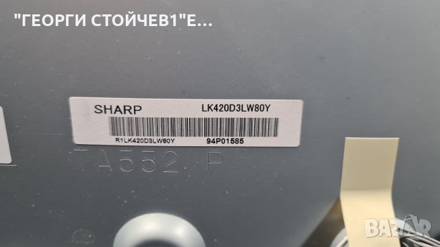 SHARP  LC-42DH77E С ДЕФЕКТНИ ЛАМПИ, снимка 8 - Телевизори - 34716666