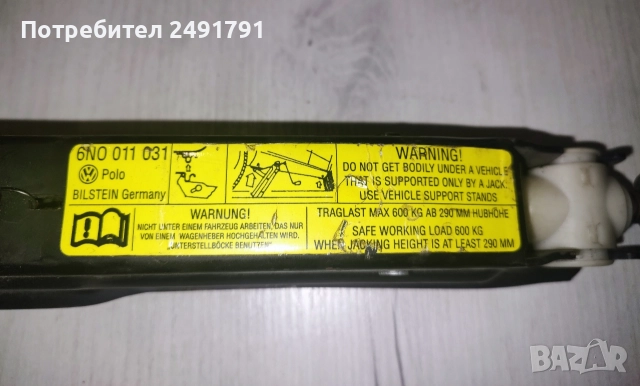 Автомобилен крик, снимка 4 - Аксесоари и консумативи - 52895775