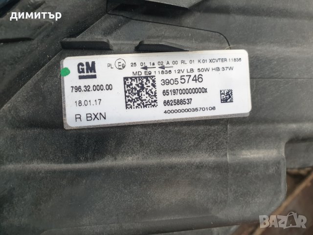 Десен фар за Opel Astra K , снимка 2 - Аксесоари и консумативи - 27656323