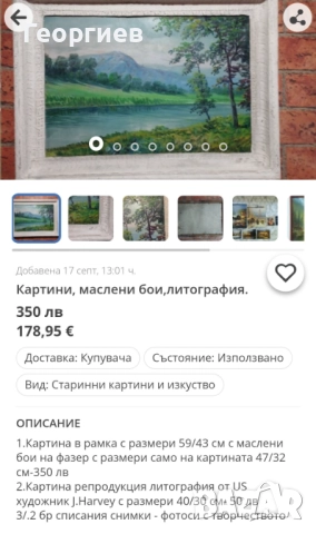 Картини,рамки,живопис,изкуство.Медни пана на градове., снимка 4 - Картини - 49419320